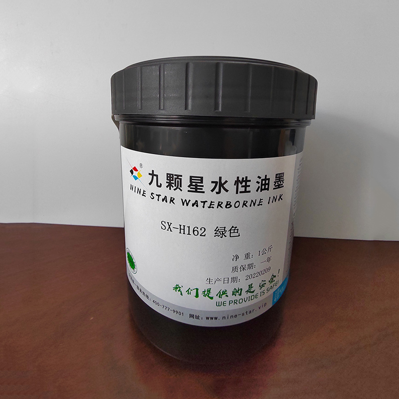 水性墨H系列（水性环氧地坪漆）