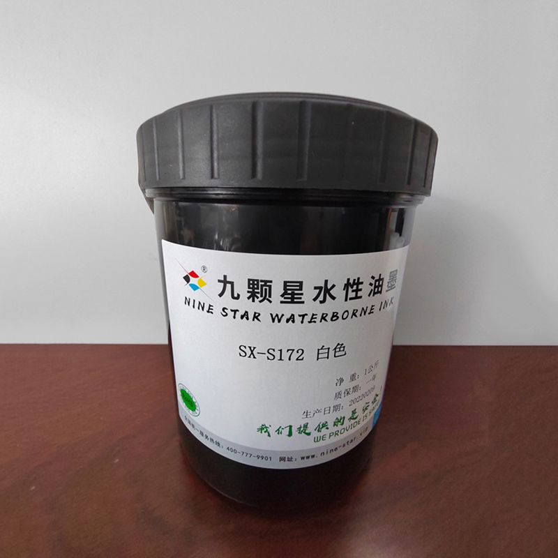 水性墨S系列（水性铭板油墨）